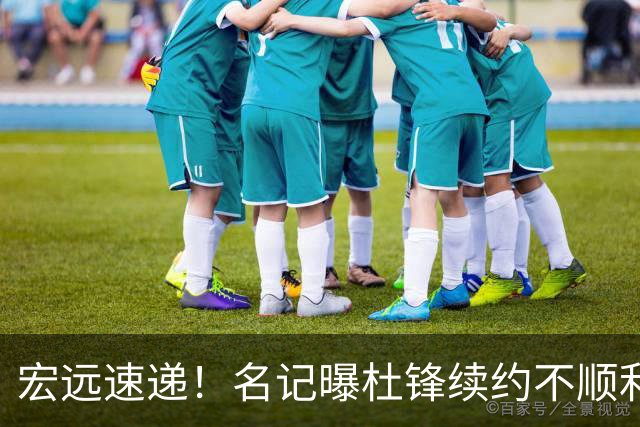宏远速递！名记曝杜锋续约不顺利，朱芳雨深夜发声，徐杰也有新消息