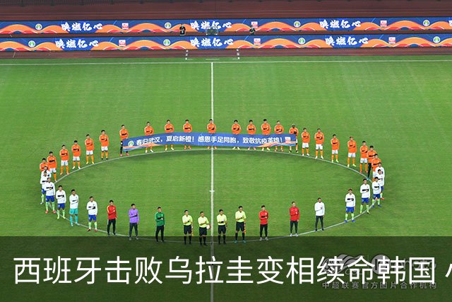 西班牙击败乌拉圭变相续命韩国 小组第1出线避开潘帕斯雄鹰